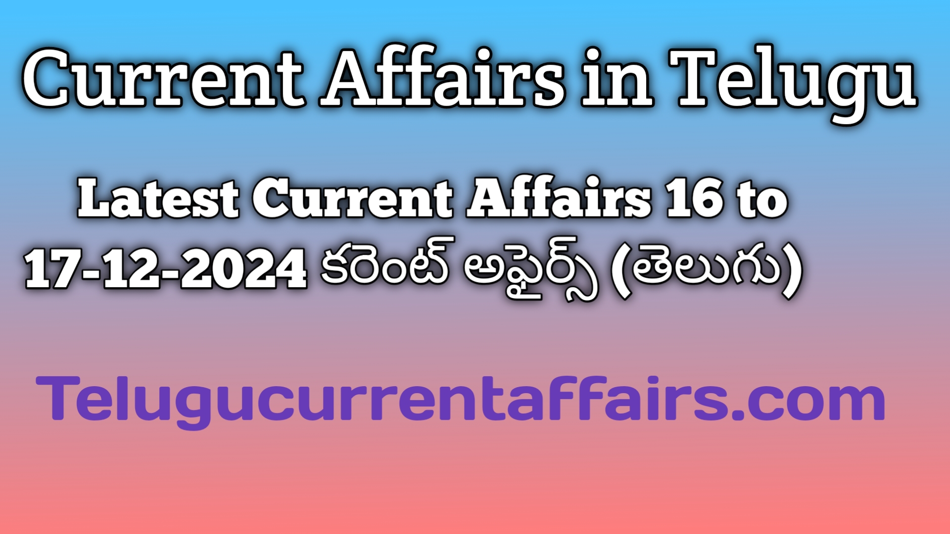 Daily Current Affairs in Telugu